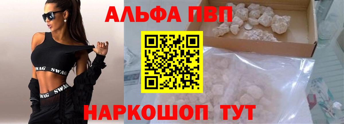 Alpha PVP Соль Лиски