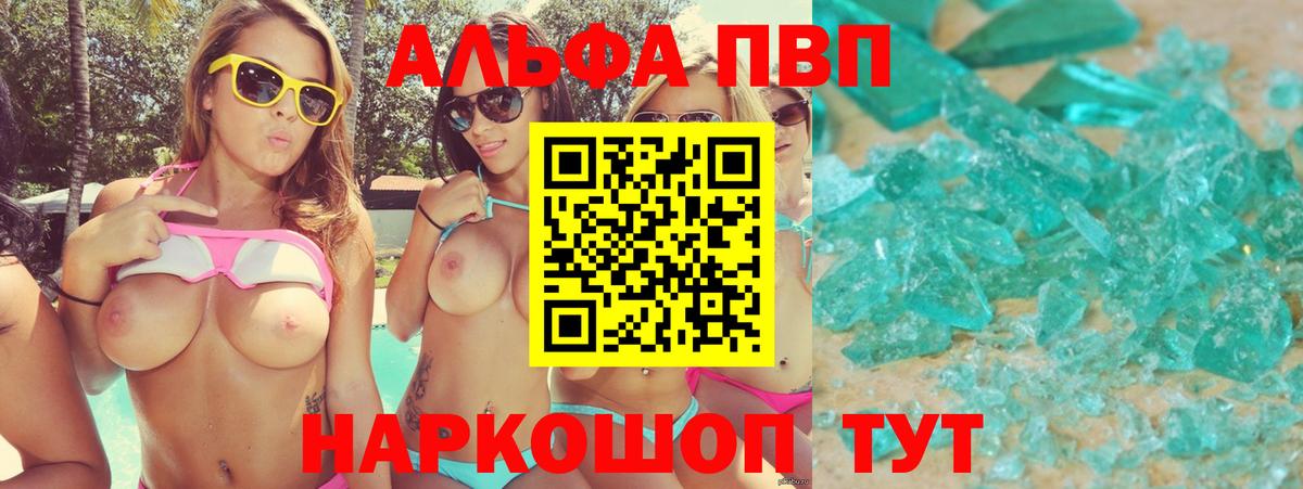 Alpha PVP  А ПВП крисы CK  А ПВП крисы CK  Вход с VPN  Alfa_PVP крисы CK  Лиски 