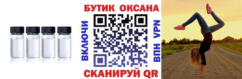 Бутират 1.4BDO  Лиски 