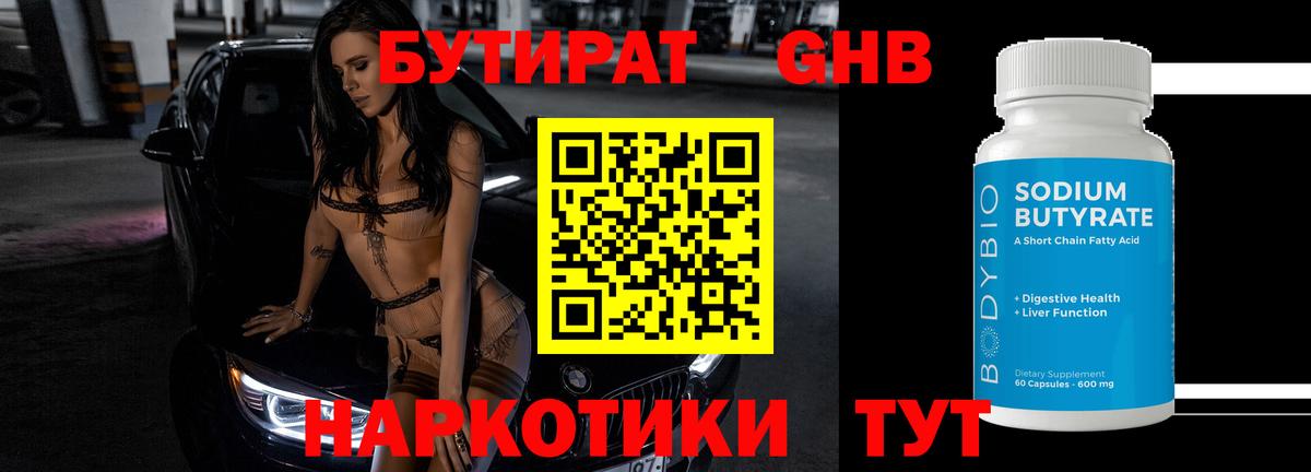 Лиски  БУТИРАТ буратино  Вход с VPN 