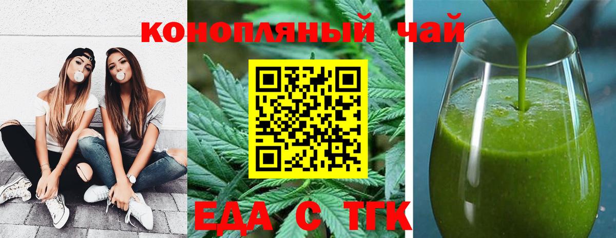 Canna-Cookies конопля  Вход с VPN  Лиски 