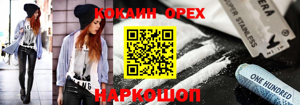 КОКАИН 97% Лиски