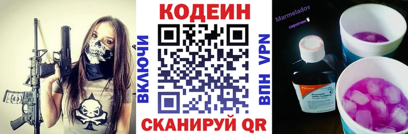 где купить наркоту  Лиски  Кодеиновый сироп Lean напиток Lean (лин) 