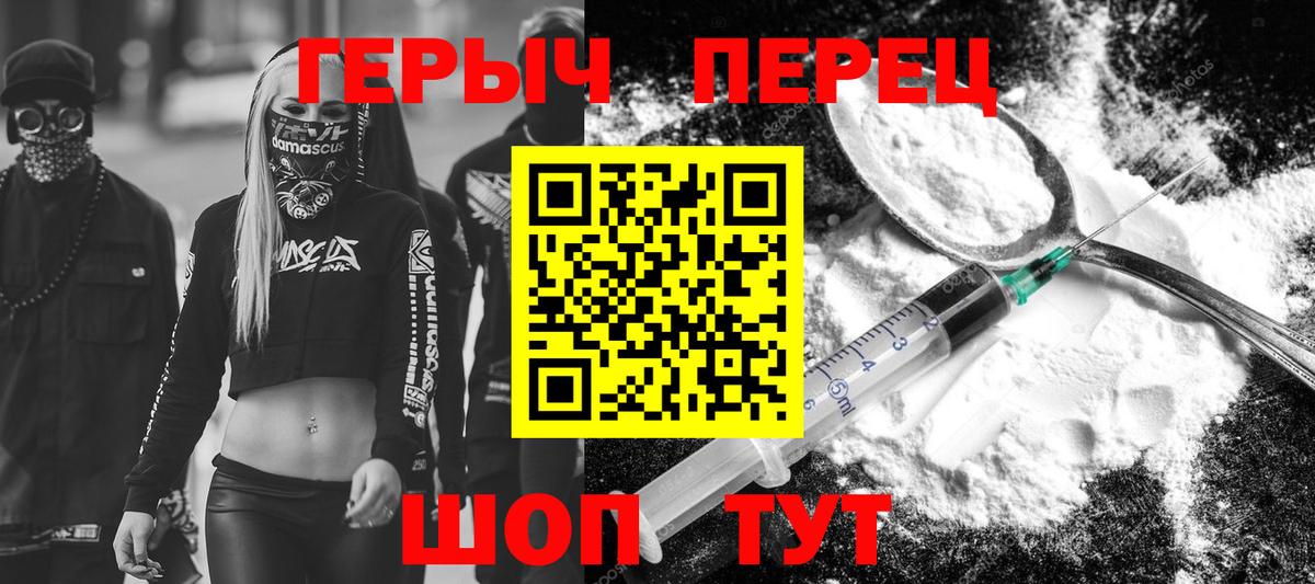 ГЕРОИН VHQ Лиски