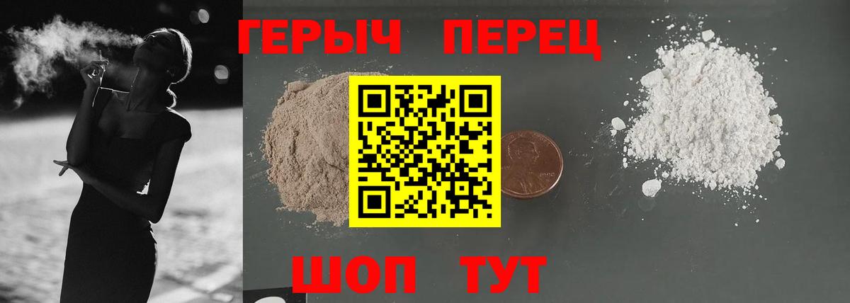Героин VHQ  Вход с VPN  Лиски 