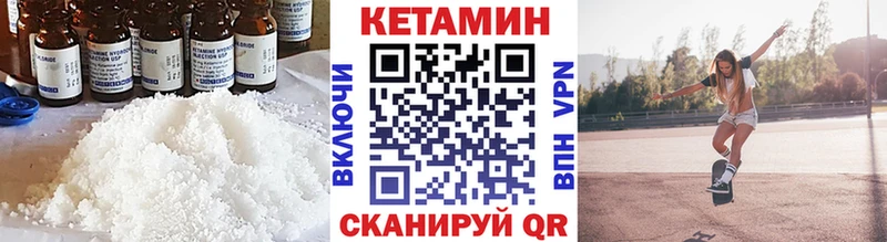 КЕТАМИН ketamine  Лиски 