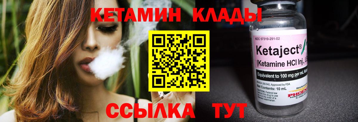 КЕТАМИН ketamine  MEGA как войти  Вход с VPN  Лиски  КЕТАМИН VHQ 