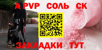 ALPHA-PVP Брянск