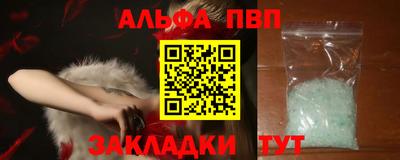 ALPHA-PVP Брянск