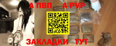 ALPHA-PVP Брянск