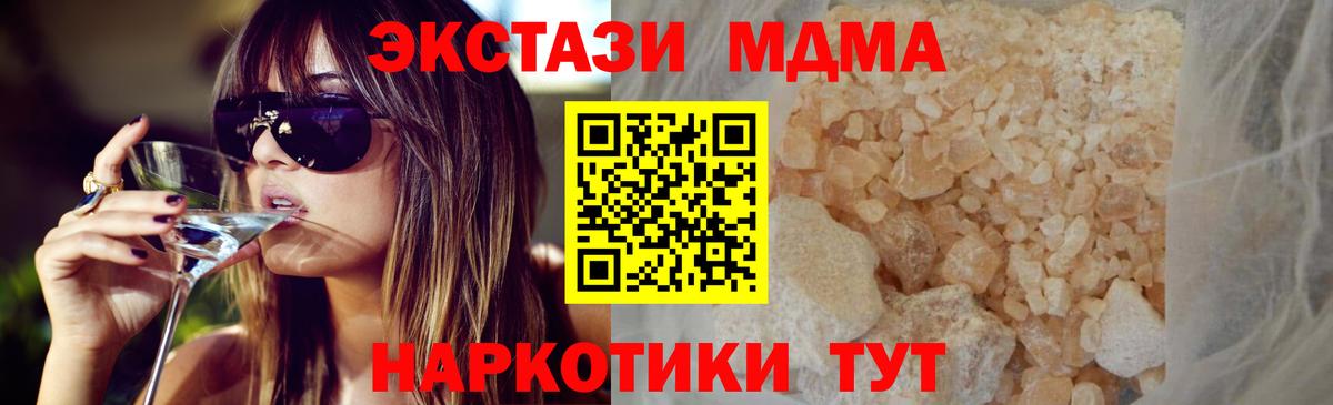 МДМА Molly  МДМА молли  МДМА  Лиски  Вход с VPN 