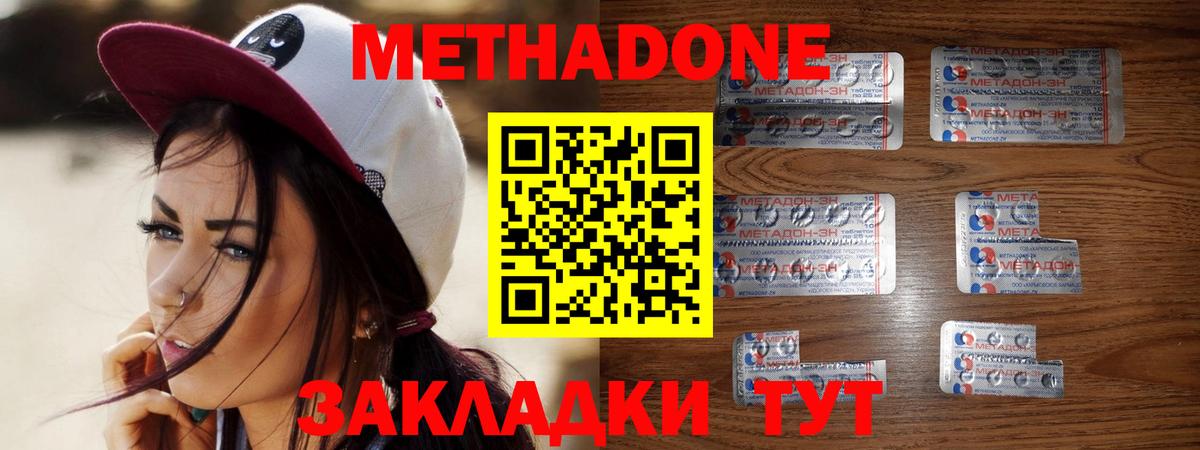 МЕТАДОН methadone  блэк спрут ТОР  Лиски  Вход с VPN  МЕТАДОН белоснежный 