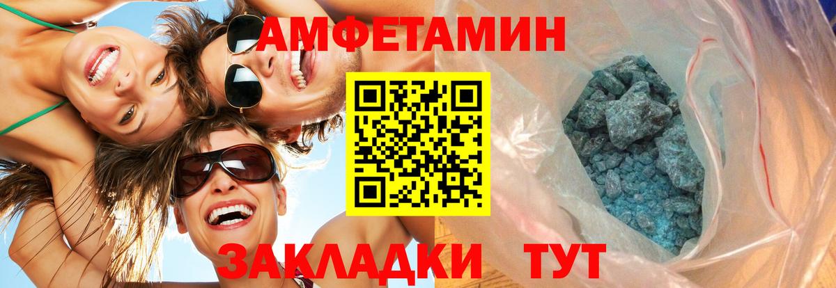 МЕТАМФЕТАМИН Декстрометамфетамин 99.9%  Вход с VPN  Лиски 