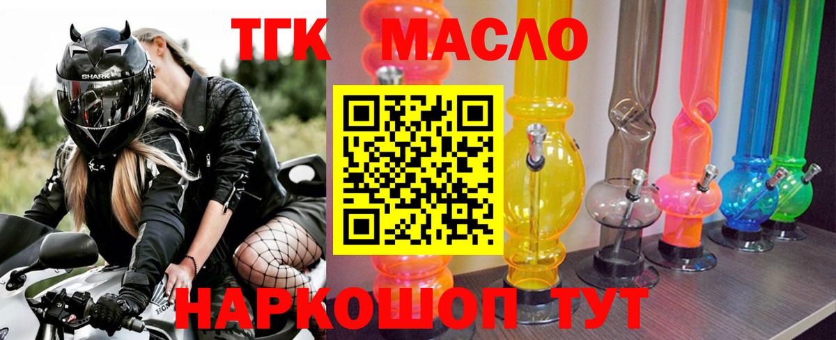 ТГК вейп с тгк Лиски