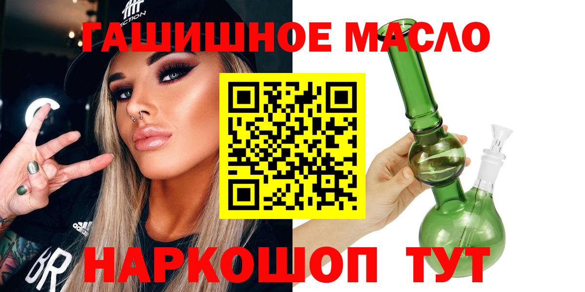 Дистиллят ТГК Wax  Вход с VPN  где можно купить наркотик  Лиски 